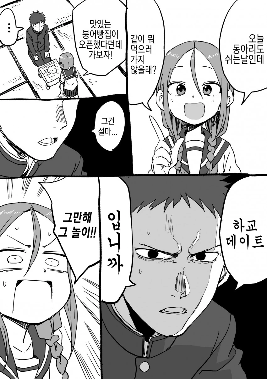manga_92252_043.webp