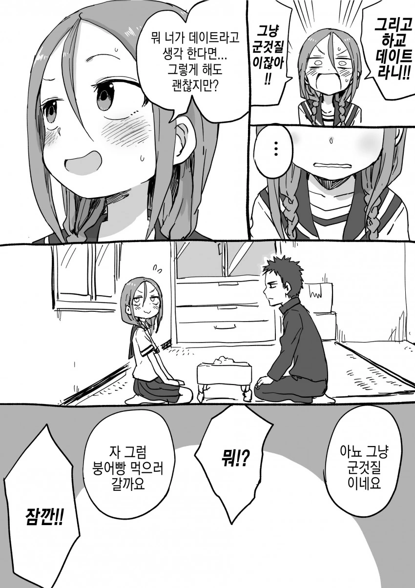 manga_92252_044.webp