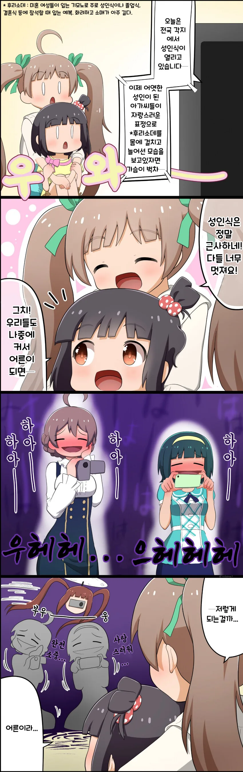 편의점에 갔더니 같은 반 범생이가 알바중인.manhwa 대표 이미지