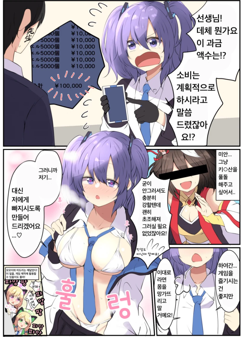와 말랑해 이미지 4
