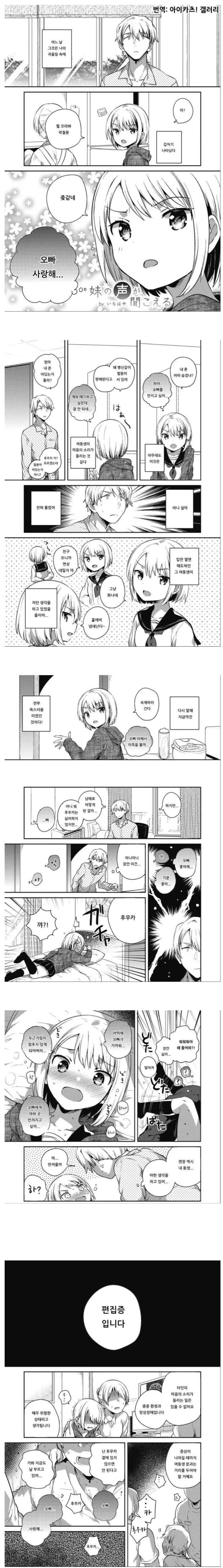 악마와 싸울때 가장 효과적인 마법.manga 이미지 2
