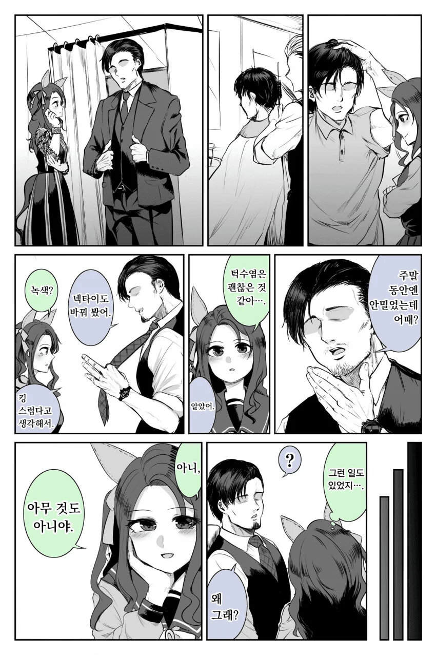 manga_962228_002.webp