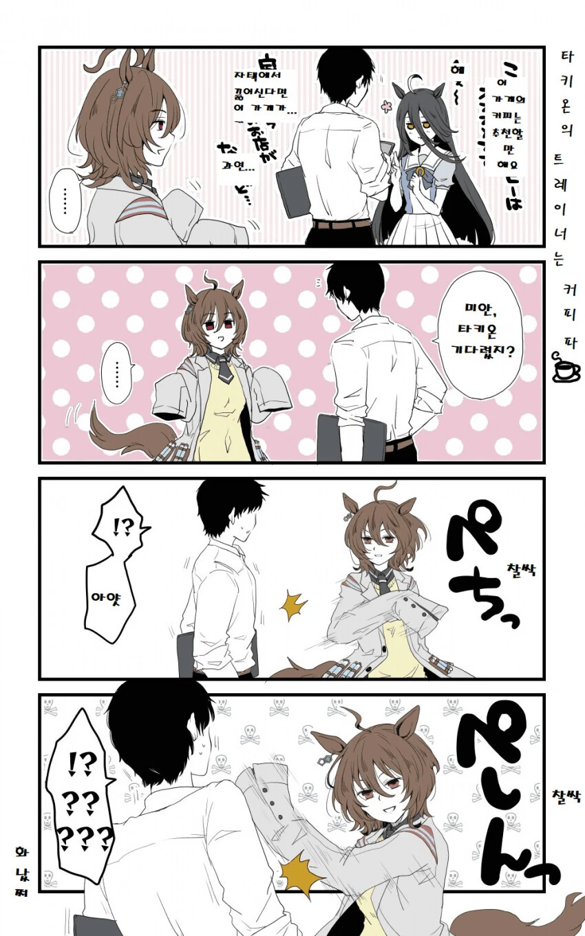 흔해빠진 영애파혼추방물.manwha 이미지 2