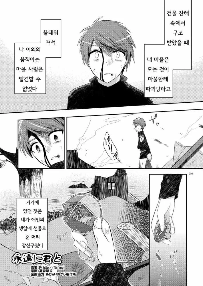 쾌속 수복권이 없어진 지휘관.manga 대표 이미지