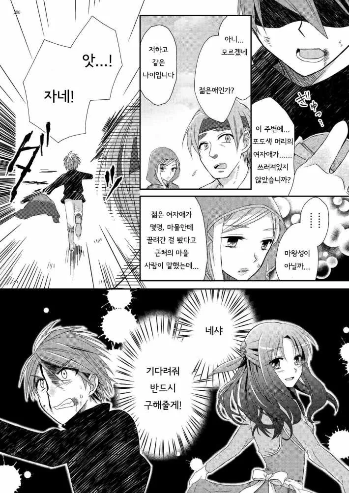 manga_981689_002.webp