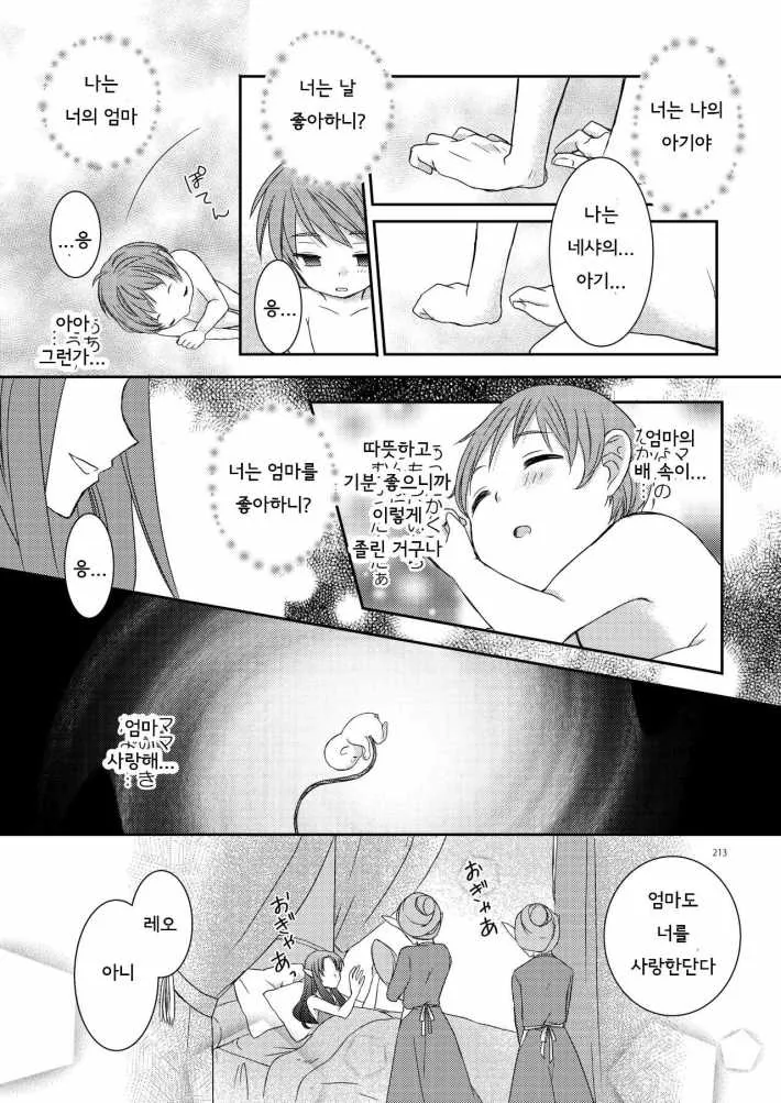manga_981689_009.webp