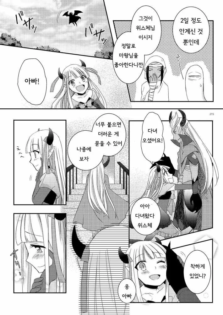 manga_981689_011.webp
