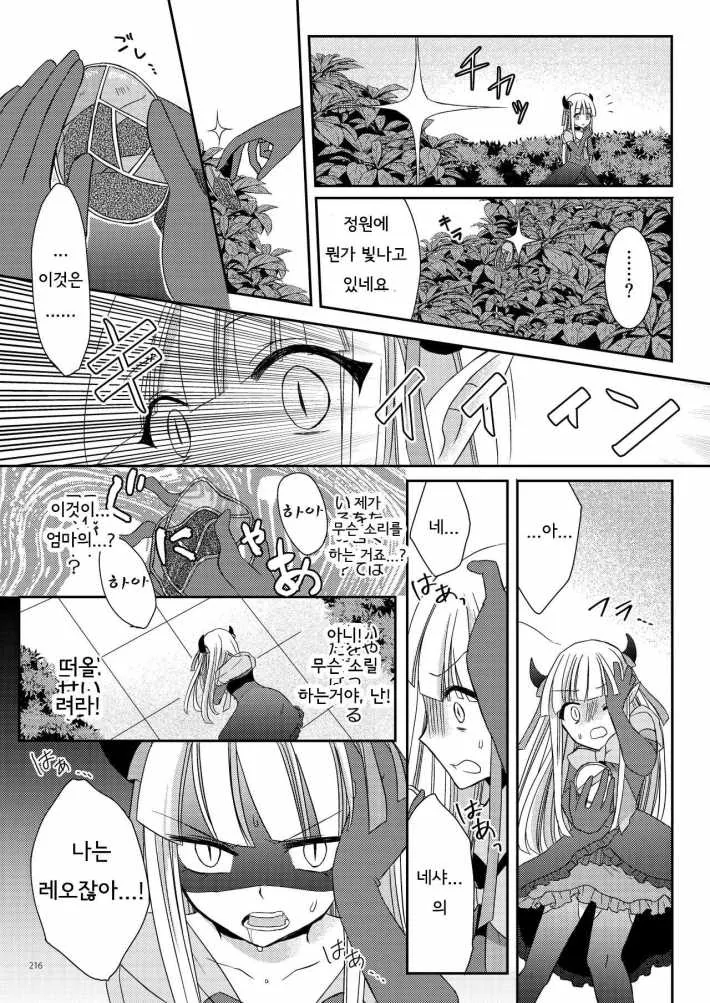 manga_981689_012.webp