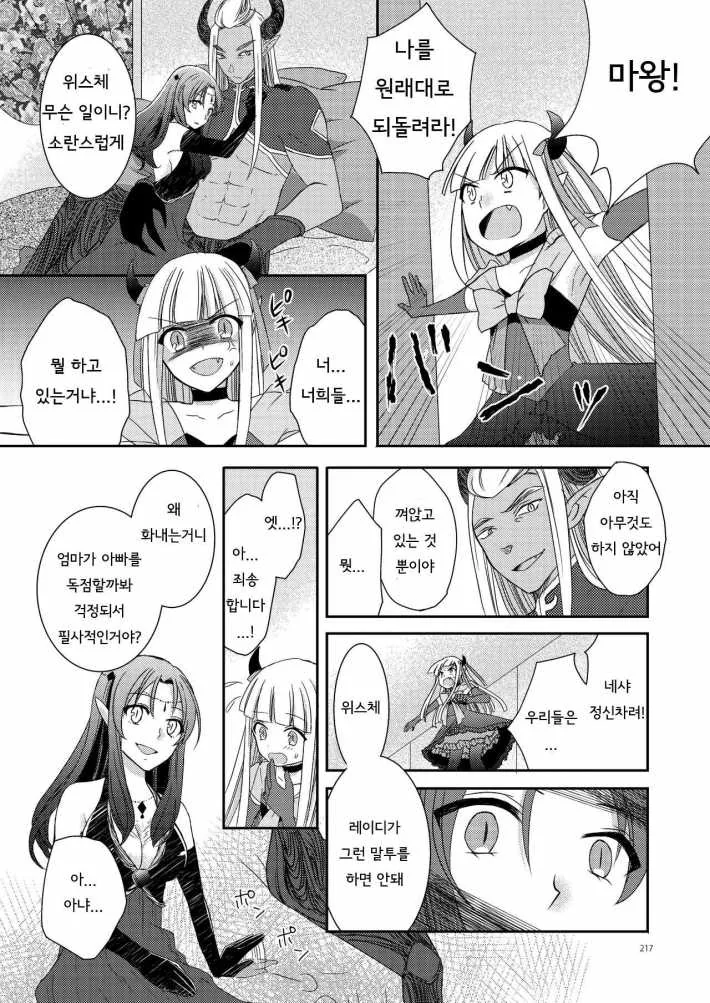 manga_981689_013.webp