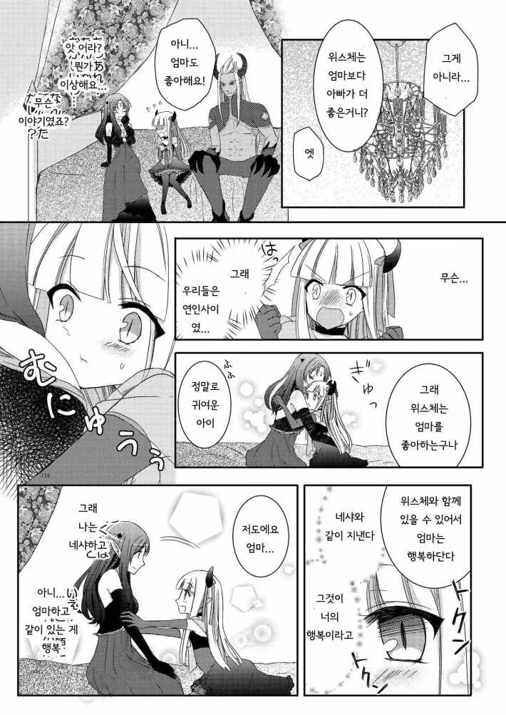 manga_981689_014.webp