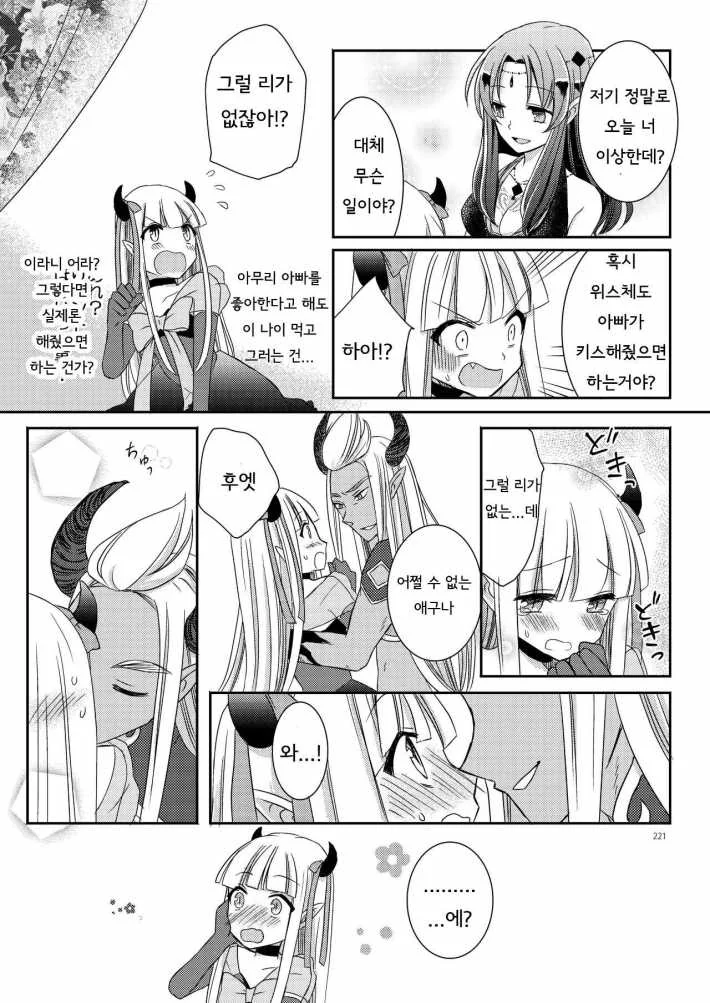 manga_981689_017.webp