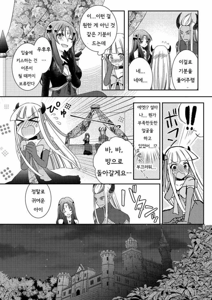 manga_981689_018.webp