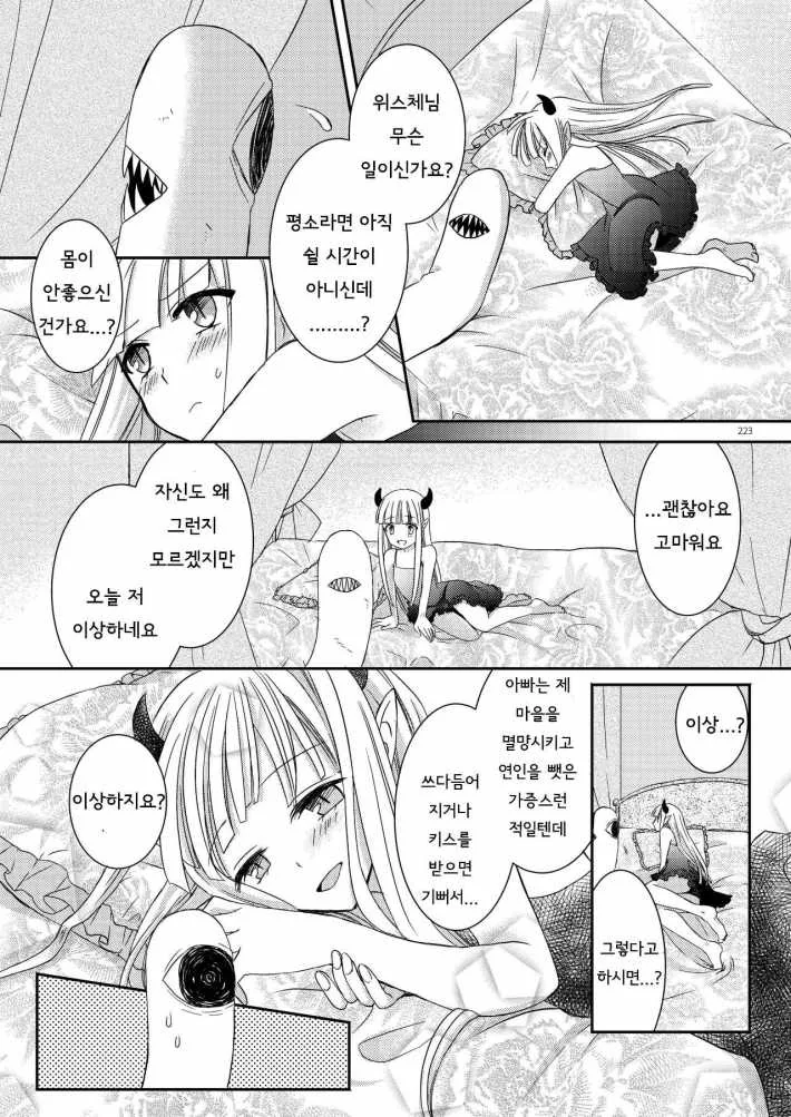 manga_981689_019.webp
