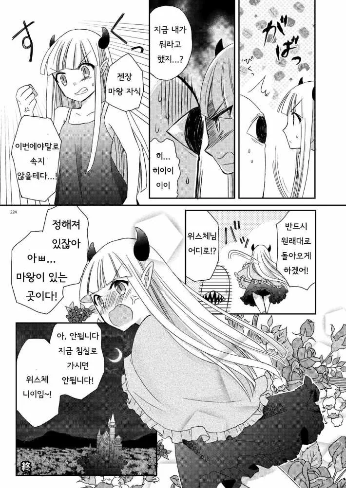 manga_981689_020.webp