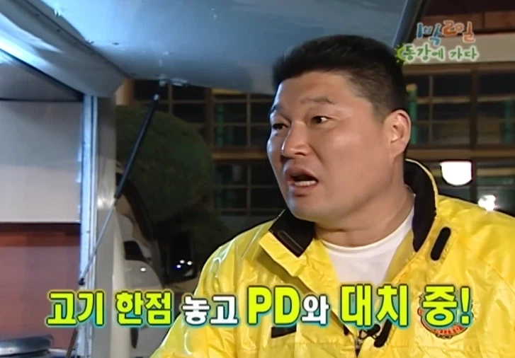 진심으로 정색하는 강호동_8.webp