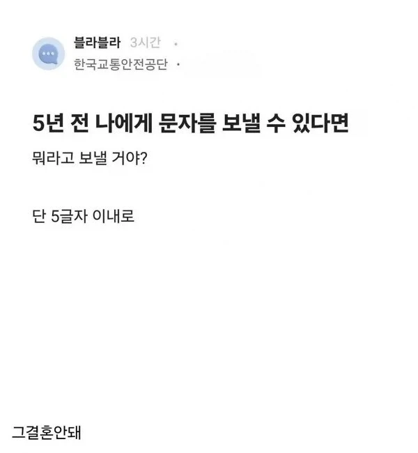 사과하기 VS ㅈㅅ하기.jpg 대표 이미지