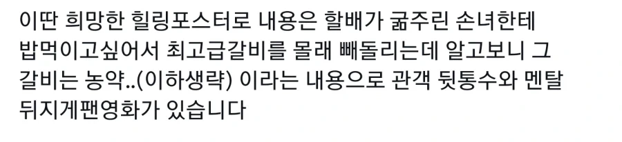 동화 속 등장인물 말하기 퀴즈 대표 이미지