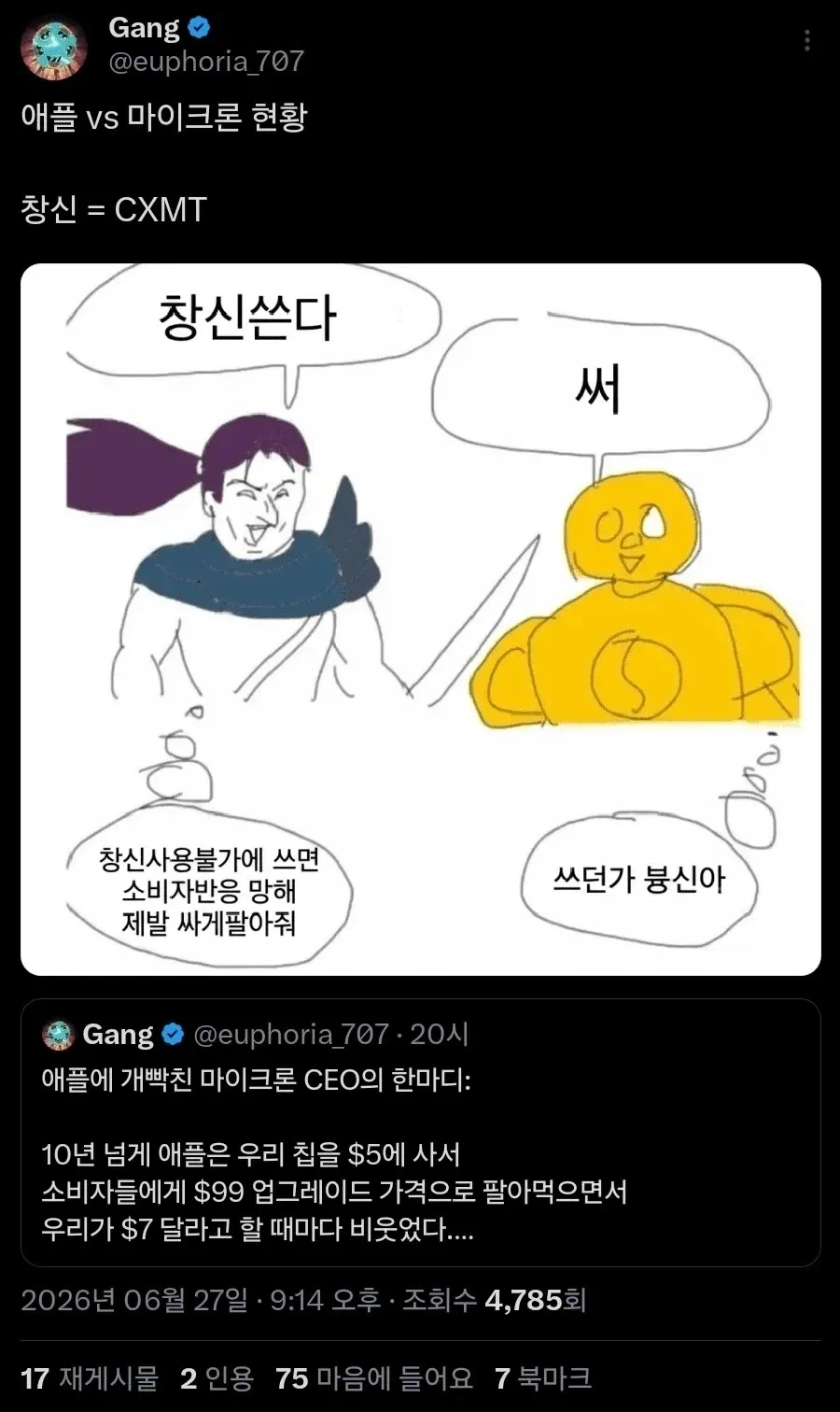 지금 난리난 유럽 명문 클럽 ㅋ 이미지 2