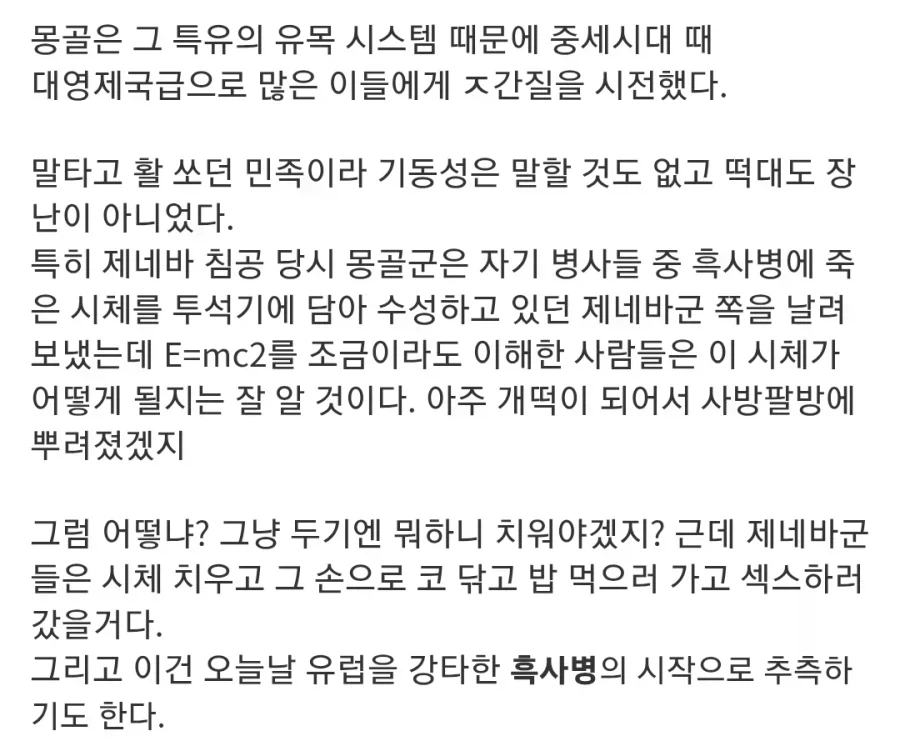 몽골제국이 뿌린 나비효과_2.webp