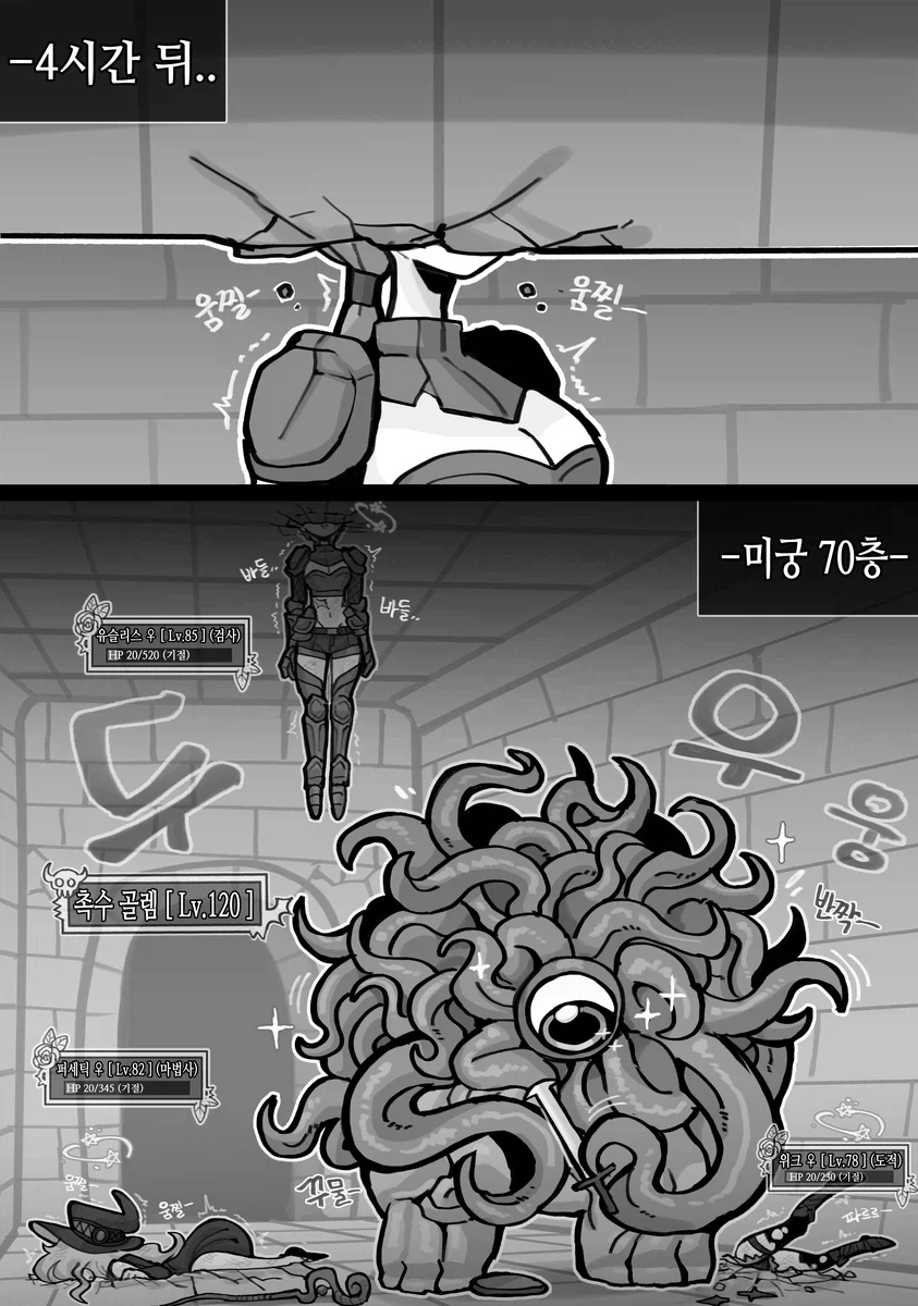 능욕미궁에 들어간 모험가 파티_2.webp
