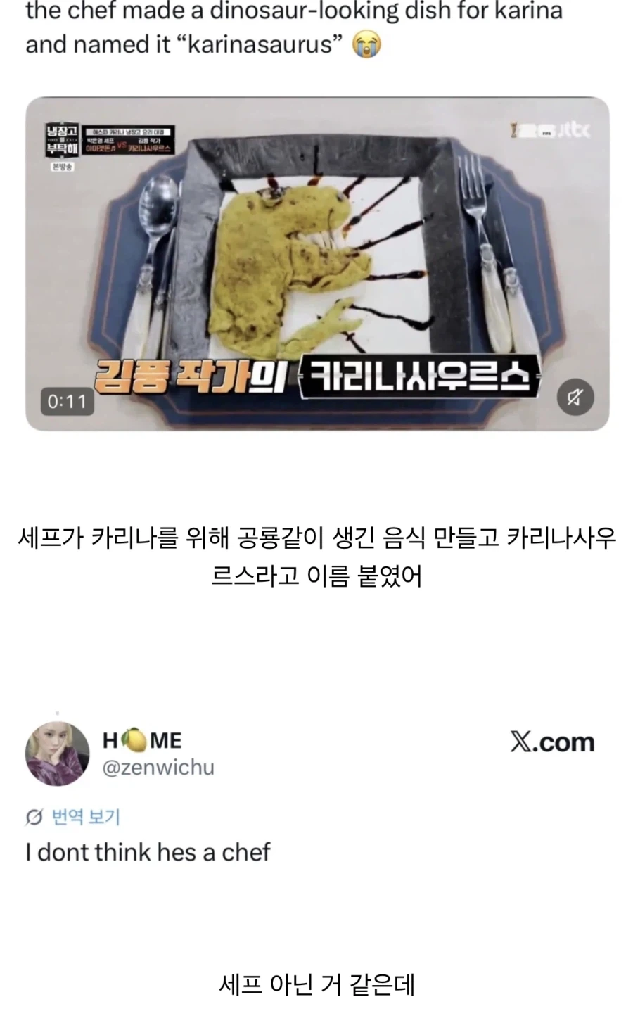 잘못된 자료를 학습한 제미나이 이미지 2
