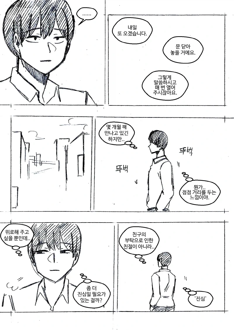 의외로 사람들이 모르는 NTR이 아닌 것_3.webp