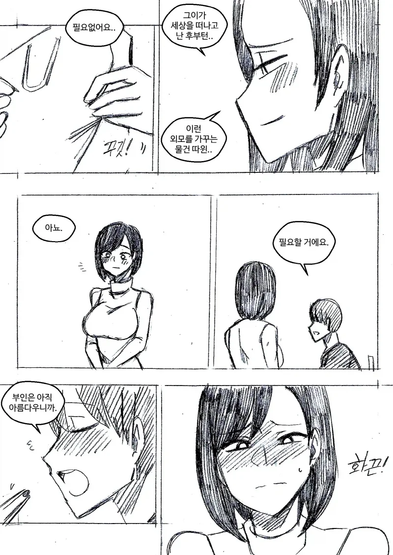 의외로 사람들이 모르는 NTR이 아닌 것_5.webp