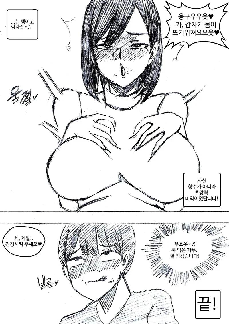 의외로 사람들이 모르는 NTR이 아닌 것_7.webp