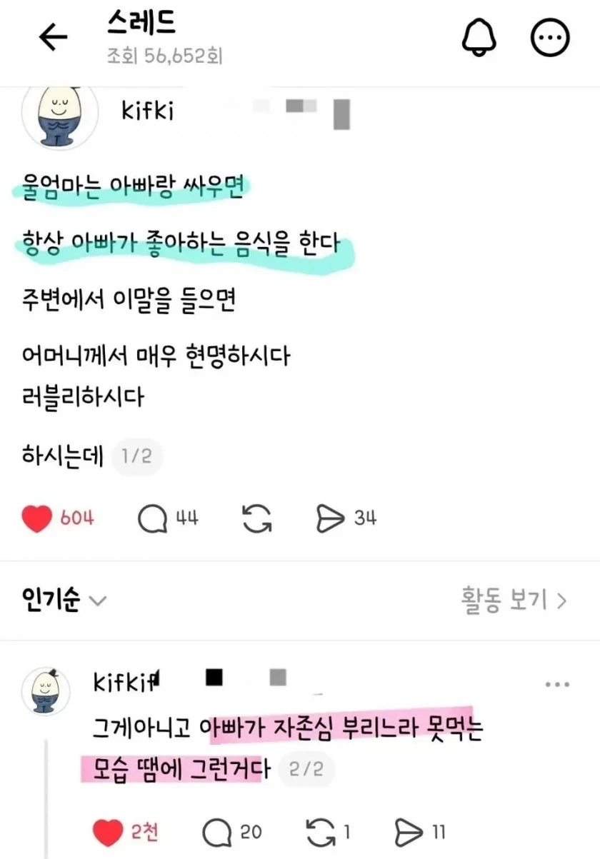 일본의 경관을 해친다는 요소.jpg 이미지 3