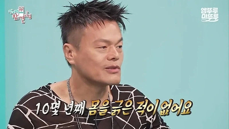 JYP 박진영이 오랫동안 고치지 못한 아토피를 고친 방법..._8.webp