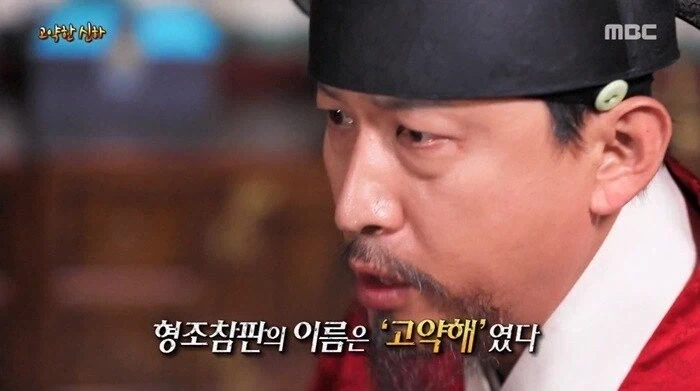 고약하다의 어원.jpg_2.webp