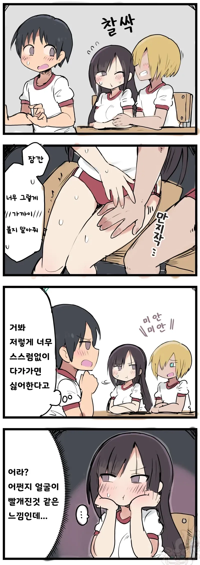 순애전개에 금태양이 난입하는 해피엔딩_2.webp