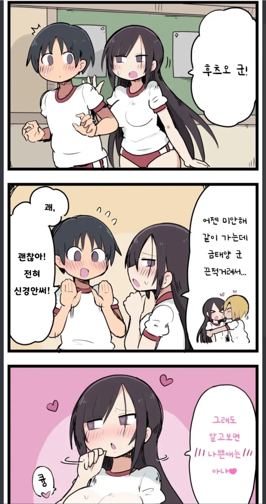 순애전개에 금태양이 난입하는 해피엔딩_3.webp
