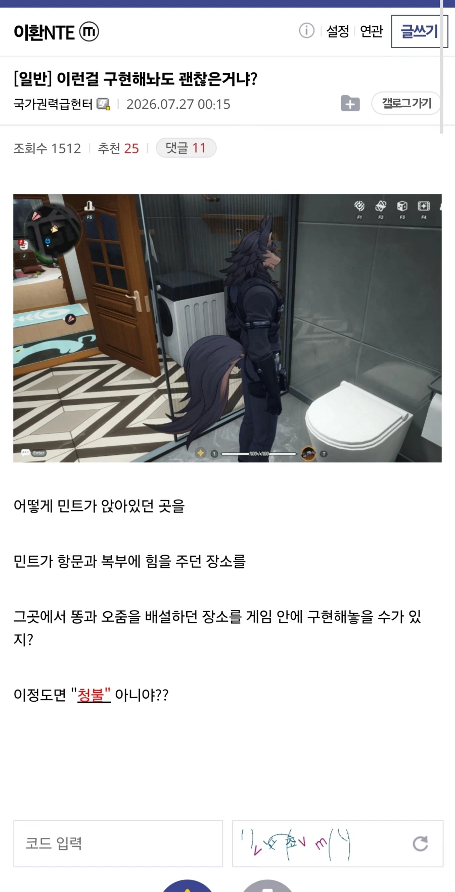 헐 원신에 400만원 정도 썼네..jpg 이미지 9