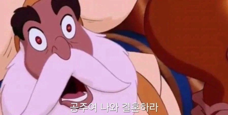 “공주에게 나와 결혼하라고 명령하십시오”.jpg_2.webp