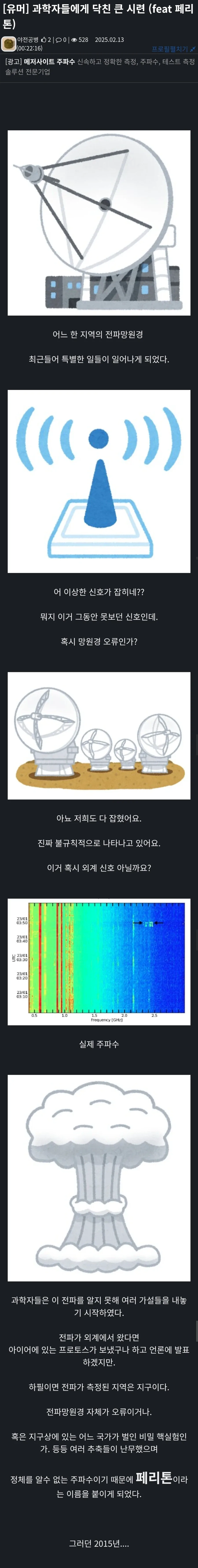 페르소나5 가끔 나오는 이성친구 모먼트가 재밌음 이미지 3