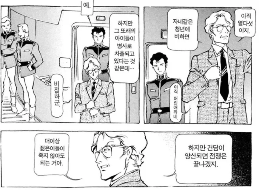 이 근방은 조류가 세니까 조심해 이미지 3
