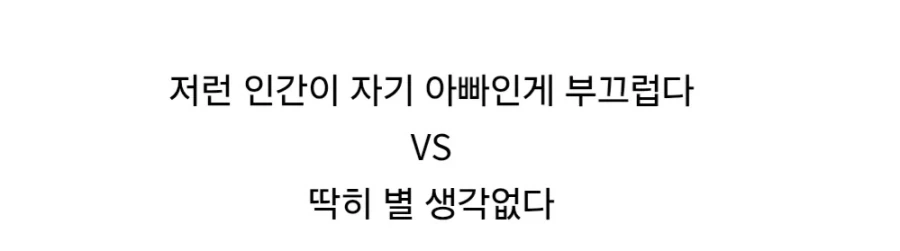 자기 아빠가 유승준이라면?_3.webp
