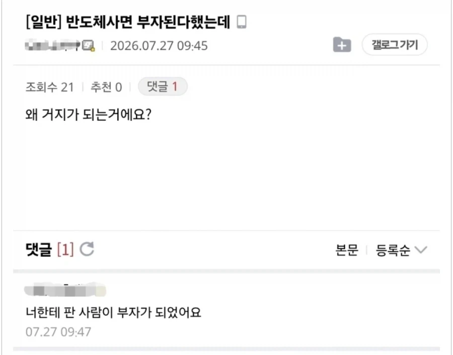 주식)네이버만 살아남는 세계관 대표 이미지