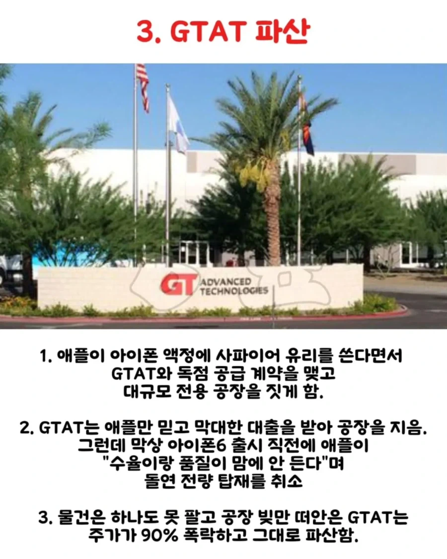 애플한테 통수 당한 기업들_3.webp