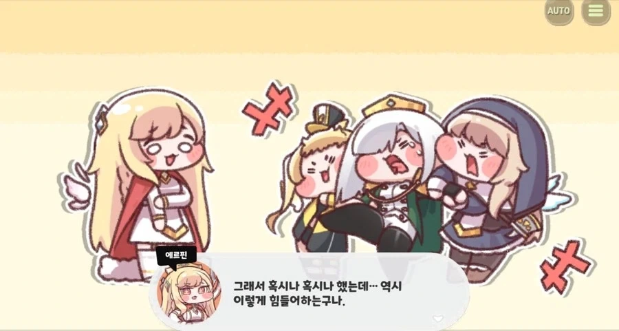 트릭컬)명명백백한 에르피엔의 왕...!_4.webp