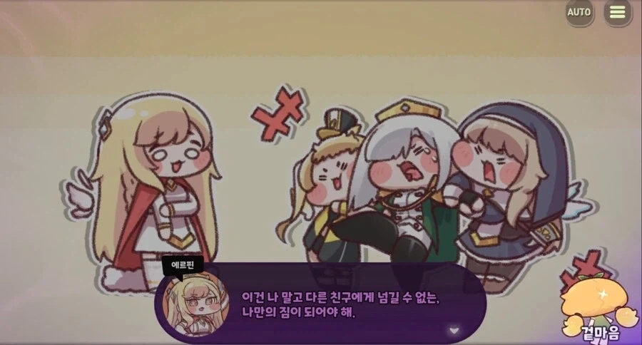 트릭컬)명명백백한 에르피엔의 왕...!_6.webp