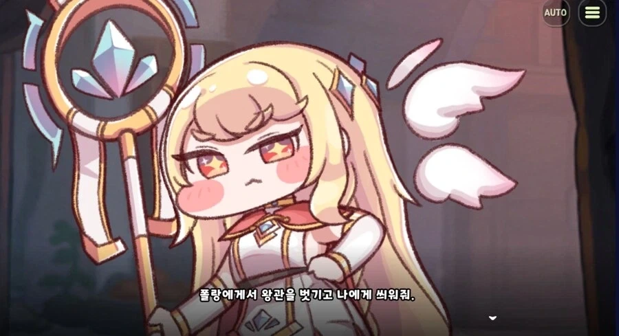 트릭컬)명명백백한 에르피엔의 왕...!_10.webp