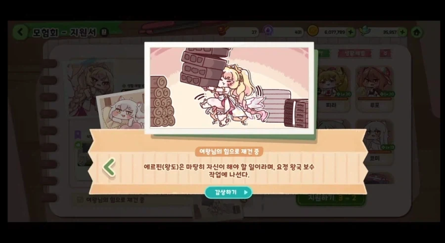 트릭컬)명명백백한 에르피엔의 왕...!_11.webp