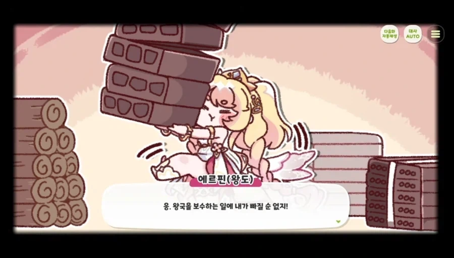 트릭컬)명명백백한 에르피엔의 왕...!_12.webp