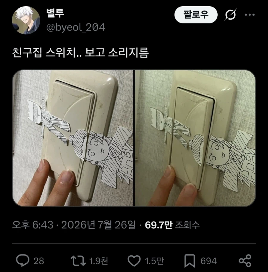 귀신 들린 반포자이가 1억원에 매물로 나오면? 대표 이미지