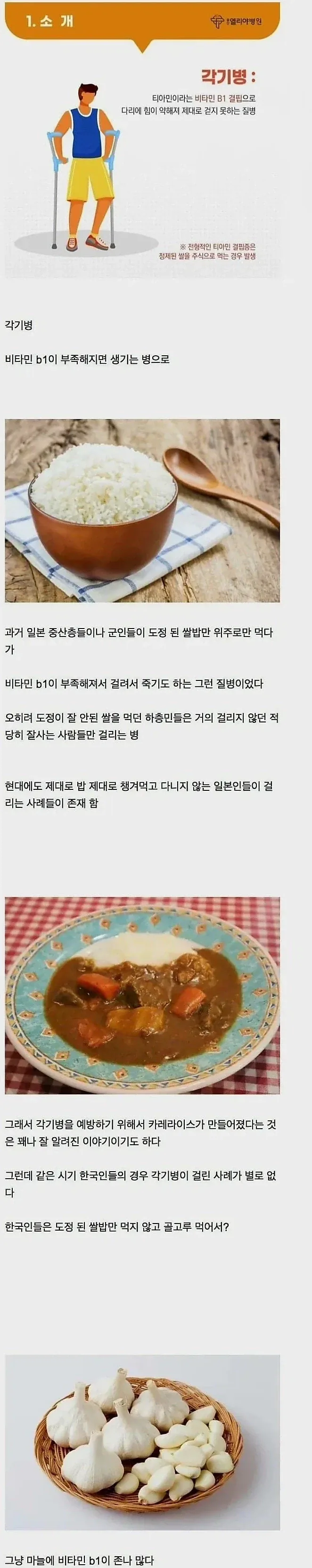 욕인지 칭찬인지 헷갈리는 문장.jpg 이미지 4