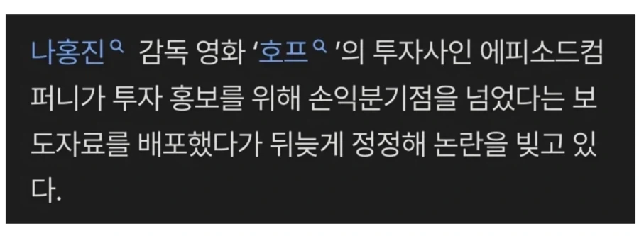한국이 일본에게 감동을 주는 나라인 이유 이미지 6
