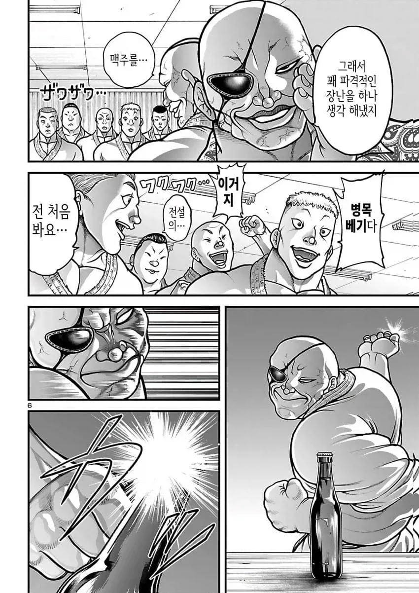 바키)