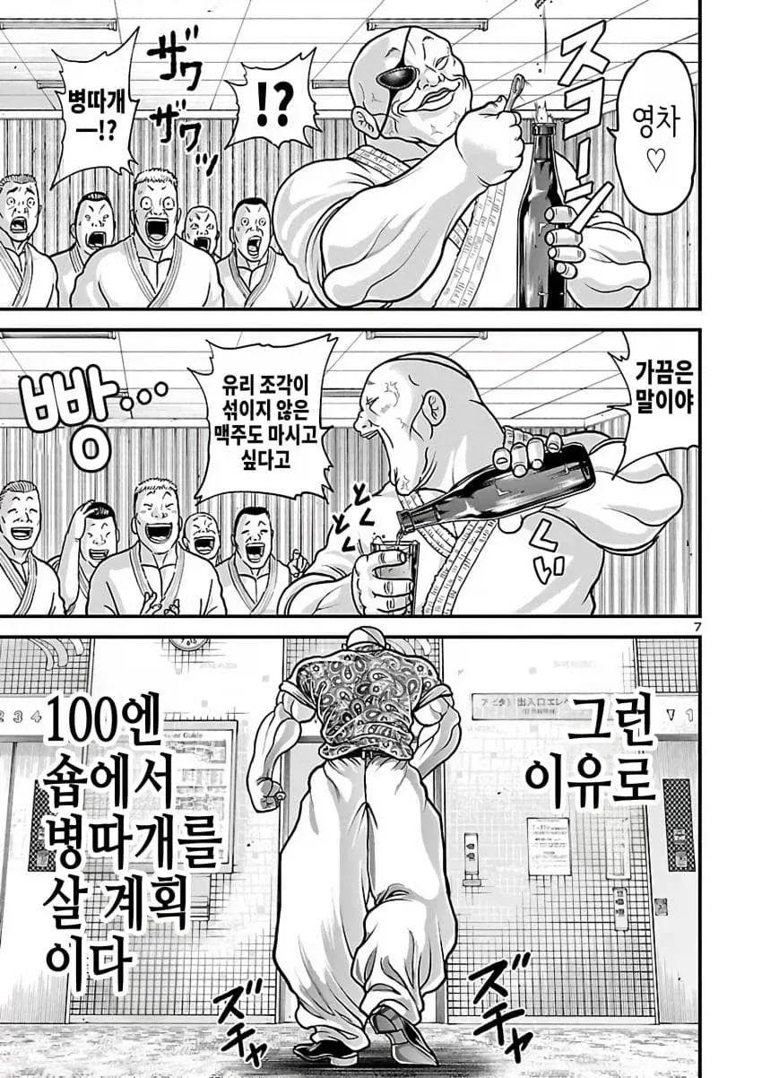 바키)